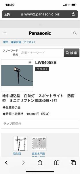 地中埋込型 白熱灯 スポットライト 防雨型ミニクリプトン電球40形x1灯　2セット+電球なし1セット