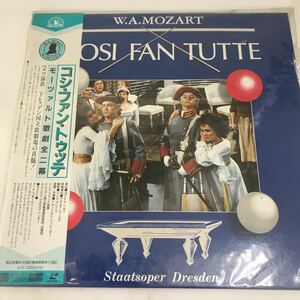 LD レーザーディスク 中古☆洋画 コシ ファン トゥッテ