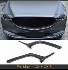 カナード フロントグリルカバー 新品 2個 マツダ CX-5 CX-8 2017-2019 車 パーツ 取り付け 交換 カスタム カーボンブック/グロスブラック