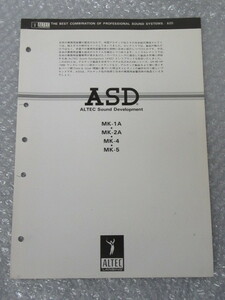カタログ/ALTEC LANSING アルテック・ランシング/ASD MK-1A MK-2A MK-4 MK-5/スピーカー システム/エレクトリ/EL-1991