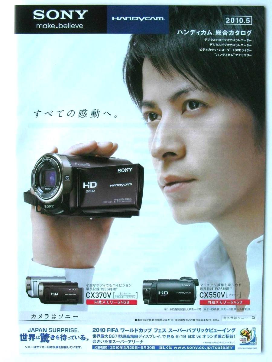 2025年最新】Yahoo!オークション -sony ハンディカム カタログの 2025年最新】Yahoo!オークション -sony ハンディカム カタログの