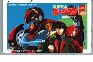 【未使用】超音戦士ボーグマン２　TOHO　テレホンカード　テレカ　-17-