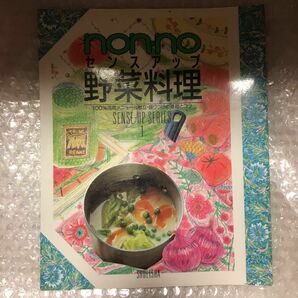 集英社 料理 センスアップシリーズ 6冊セット