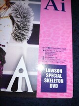 Ai+BAND■LAWSON SPECIAL SKELTON DVD■本田毅 PERSONZ ユニコーン UNICORN ローソン限定_画像4