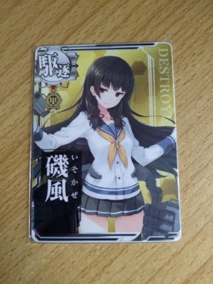 ヤフオク! -「艦これ アーケード 甲」の落札相場・落札価格