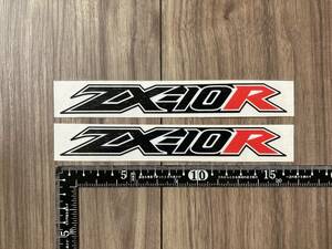 送料無料 ZX-10R ZX10R Decal Sticker カッティング ステッカー シール デカール 160mm x 21mm 2枚セット