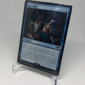 MTG 日本語 厳しい説教　2枚