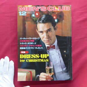 b19/メンズクラブ MEN'S CLUB 1980年12月号【特集：ドレスアップ・フォア・クリスマス】街のアイビーリーガース・全国6都市