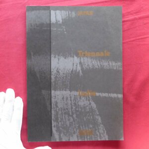 v2/洋書図録【JAPAN：Triennale India/1991年】北山善夫/白井美穂/福田美蘭/テキスト:中村英樹