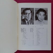 o3/FC フィルムセンター57【牛原虚彦監督特集・豊田四郎監督特集/1979年・東京国立近代美術館フィルムセンター】_画像4