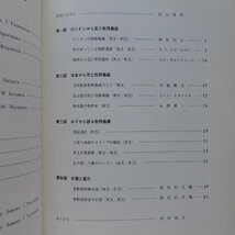 w26/恒松郁生編著【牧野義雄-ロンドンの日本人画家-/ロンドンハウス・1990年】水彩画_画像7