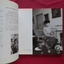 w21/写真・文:笹本恒子【素顔の三岸節子-60余年の想いをこめて/BeeBooks・1998年】_画像6