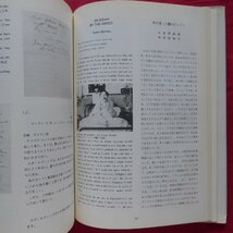 w26/恒松郁生編著【牧野義雄-ロンドンの日本人画家-/ロンドンハウス・1990年】水彩画_画像10