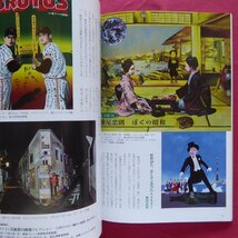 b20「美術の窓」2010年11月号【特集：ノスタルジック昭和を描く~よみがえる僕らの青春~/主婦の友社】横尾忠則/和田誠/谷内六郎_画像9