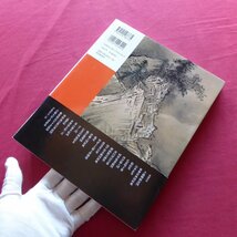 w17/名画日本史 第2巻【イメージの1000年王国をゆく/朝日新聞日曜版・2001年】_画像2