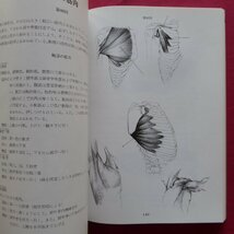 w17/J.バーチャイ著【デッサンのための美術解剖図/エルテ出版・1996年】_画像8