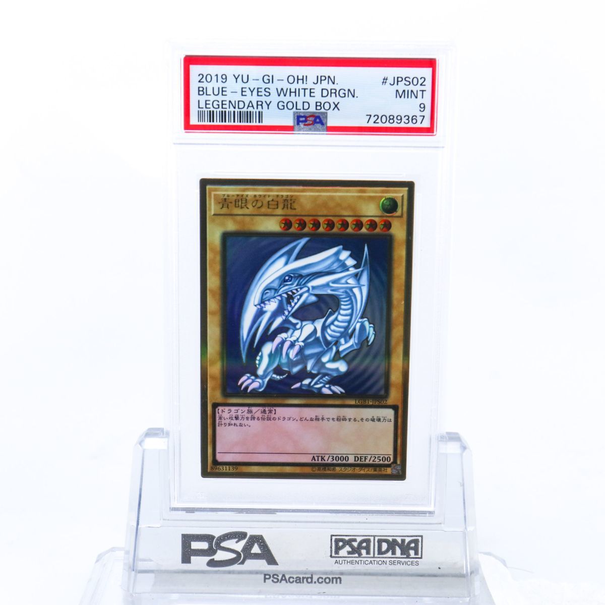 ヤフオク! -「青眼の白龍 lgb1-jps02 プレミアムゴールド」(遊戯王