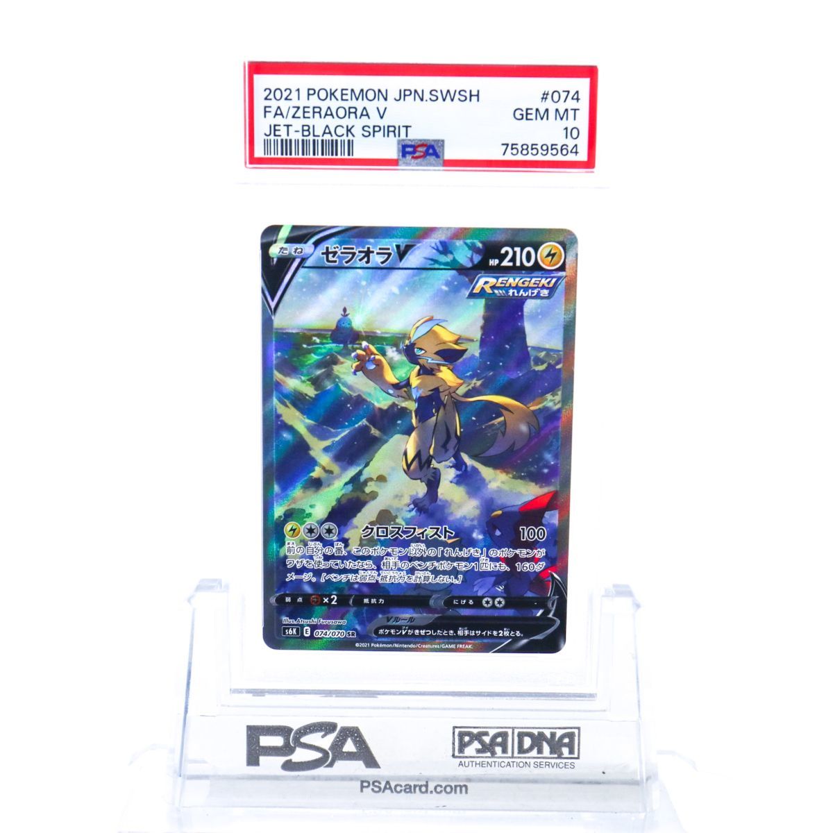 ヤフオク! -「ゼラオラ sa」の落札相場・落札価格 ヤフオク! -「ゼラオラ sa」の落札相場・落札価格