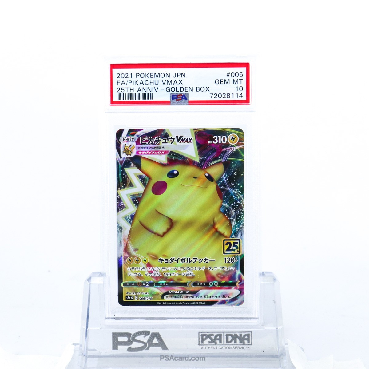 ヤフオク! -「ポケモンカード ピカチュウ アニバーサリー」の落札相場