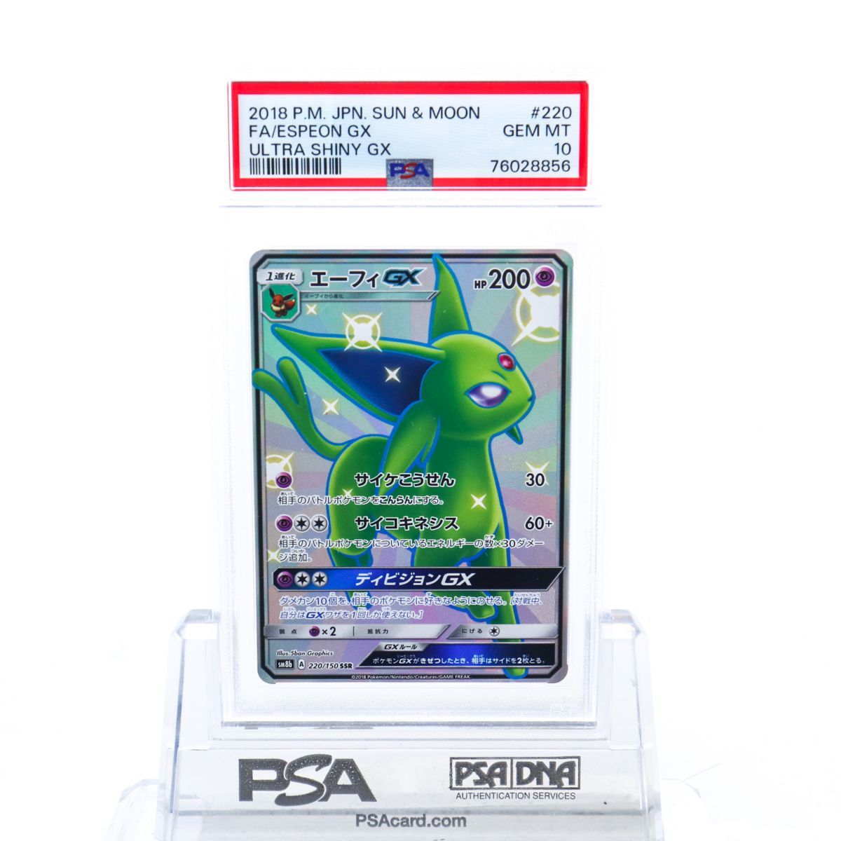 ヤフオク! -「色違い ポケモンカード」の落札相場・落札価格