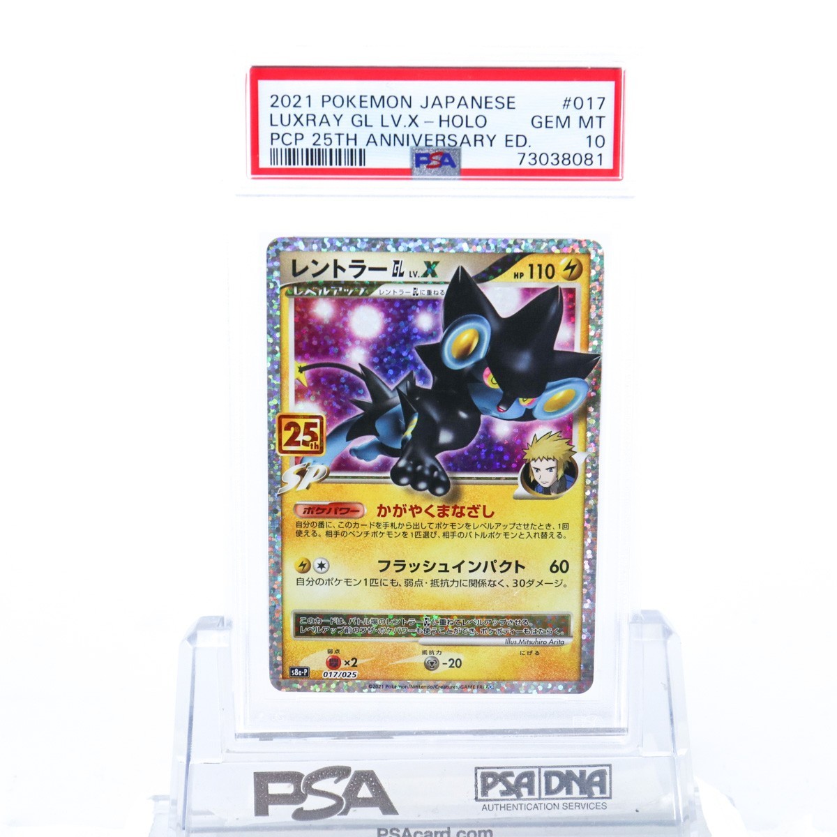 ヤフオク! -「ポケモンカード レントラー」の落札相場・落札価格