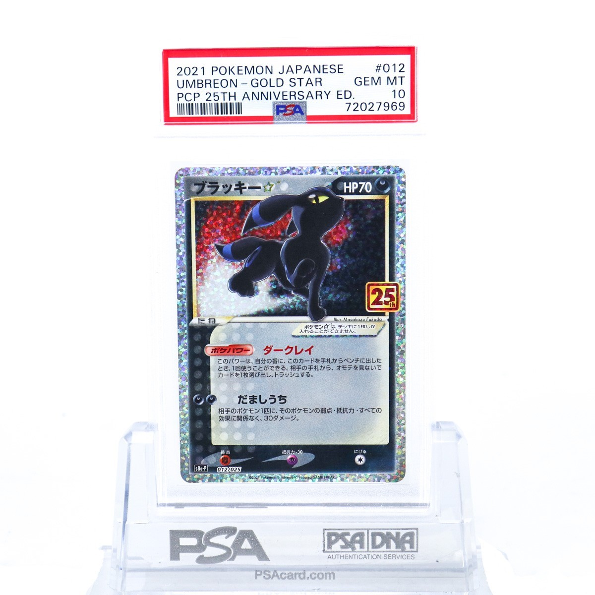 Yahoo!オークション -「ポケモンカード psa10 ブラッキー25」の落札