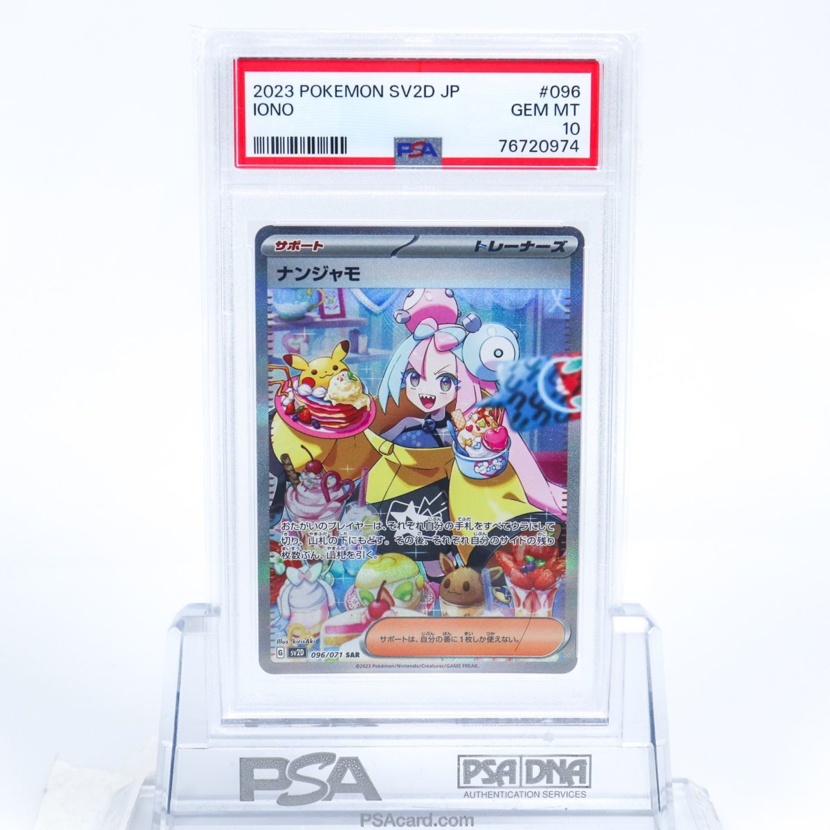 ヤフオク! -「ポケモン ナンジャモsar」の落札相場・落札価格