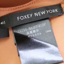 [PT11086] フォクシーニューヨーク スカート ひざ丈 フレア ベージュ系 40 FOXEY NEW YORK / 小型便OK_画像6