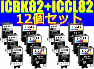ICBK82 ICCL82 12個 黒6+カラー6 エプソン 互換 インク 残量表示 IC82 PX-S05B IC 82 PX-S05B PX-S05W PX-S06B PX-S06W