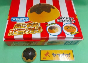 大阪 お土産 たこ焼き フィギュア ミニカー プルバックカー チョロQ 12個セット ジョークグッズ