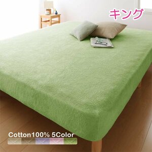  annual comfortable 100% cotton towel. box sheet *Cotie* King ( moss green )