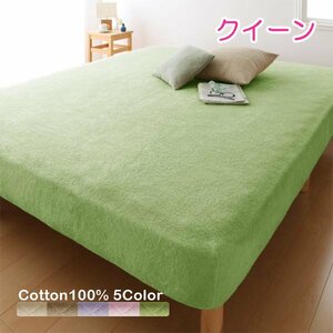  annual comfortable 100% cotton towel. box sheet *Cotie* Queen ( ivory )