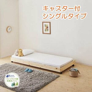 [ferichica] type also selectable strong low type storage type 3 step bed frame only with casters single type [ natural ]