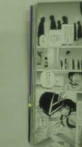 ハイスコアガール(4) 初回限定特装版 ゲームミュージックCD付き コミック 押切 蓮介 (著) ybook-1083_画像7