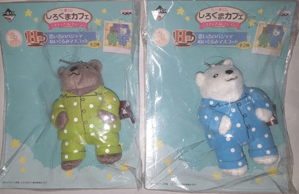 一番くじ しろくまカフェ H賞 思い出の パジャマ ぬいぐるみ マスコット シロクマ Shirokuma Cafe mascot stuffed toy key ring chain