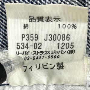 LEVI'S リーバイス 534 ジーンズ デニムパンツ 534-02 L221の画像9