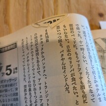 雑誌「現代」1997年7月号（第31巻第7号） 岩波書店/村上春樹/河合隼雄/地下鉄サリン事件/オウム真理教/アンダーグラウンド_画像8