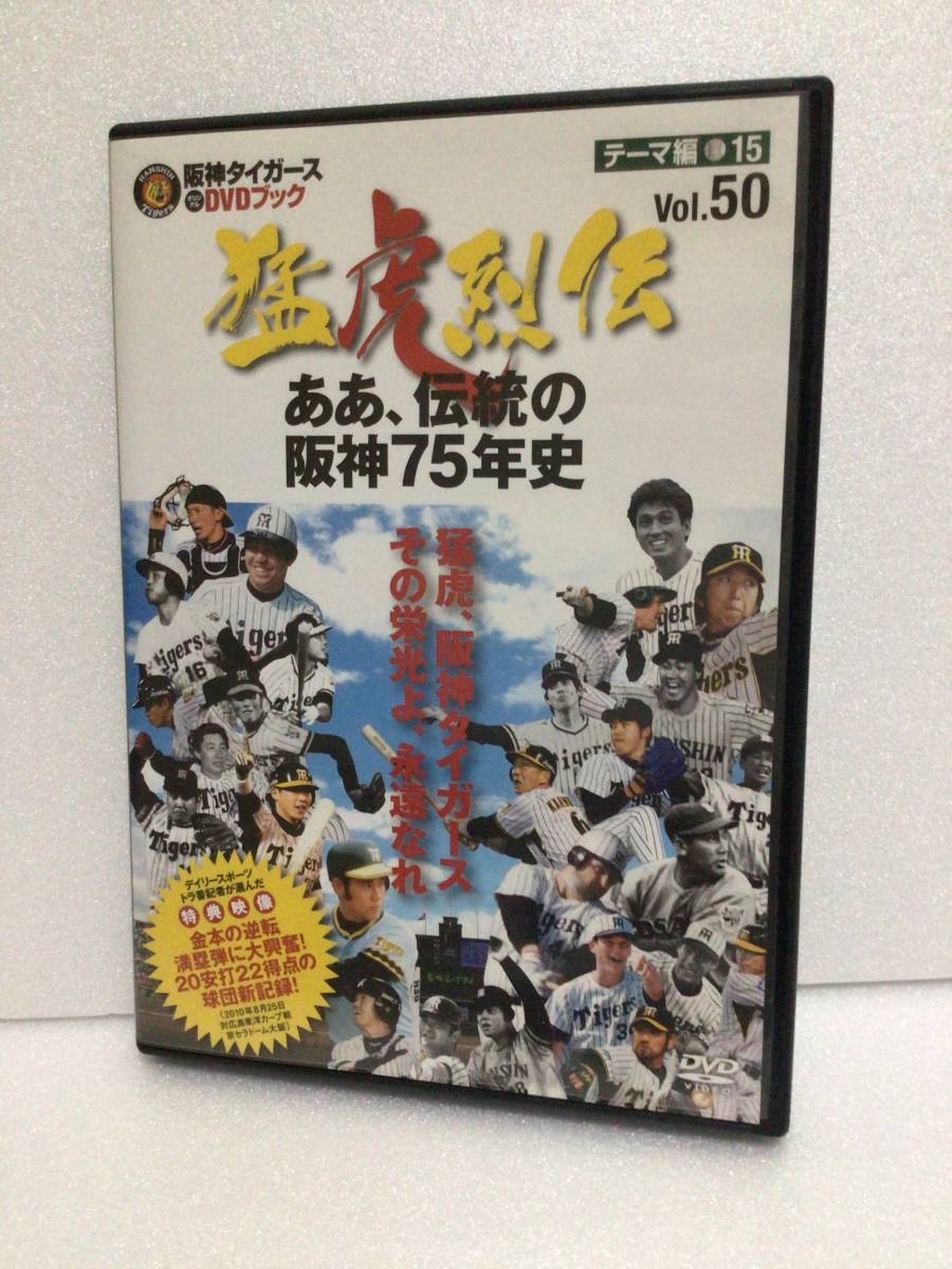 2023年最新】Yahoo!オークション -阪神タイガース(映画、ビデオ)の中古