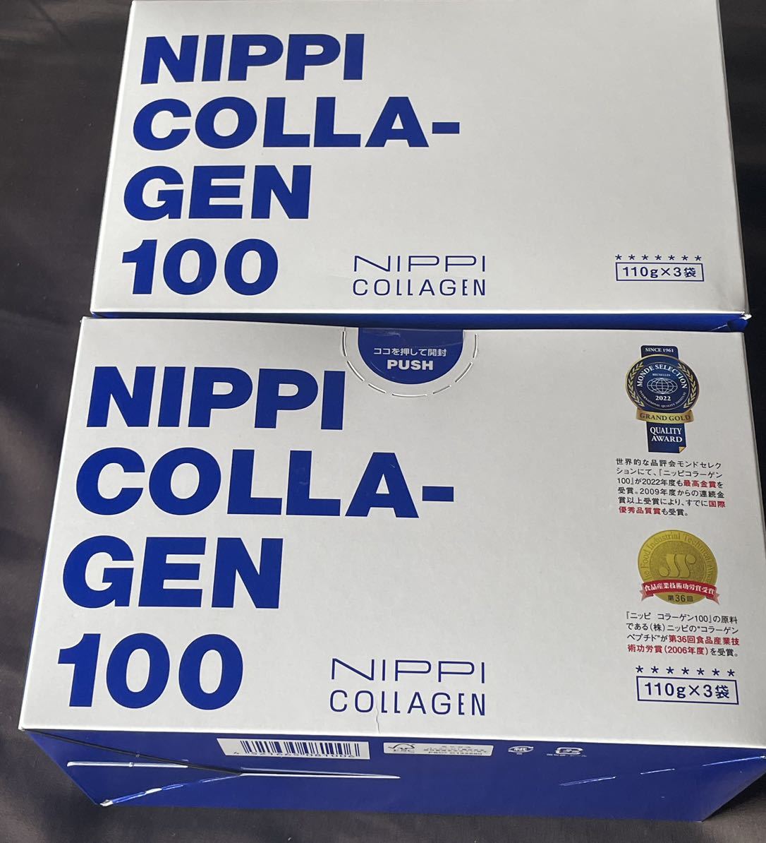 殿堂 ニッピコラーゲン100 5箱セット 未開封新品 健康用品 - education
