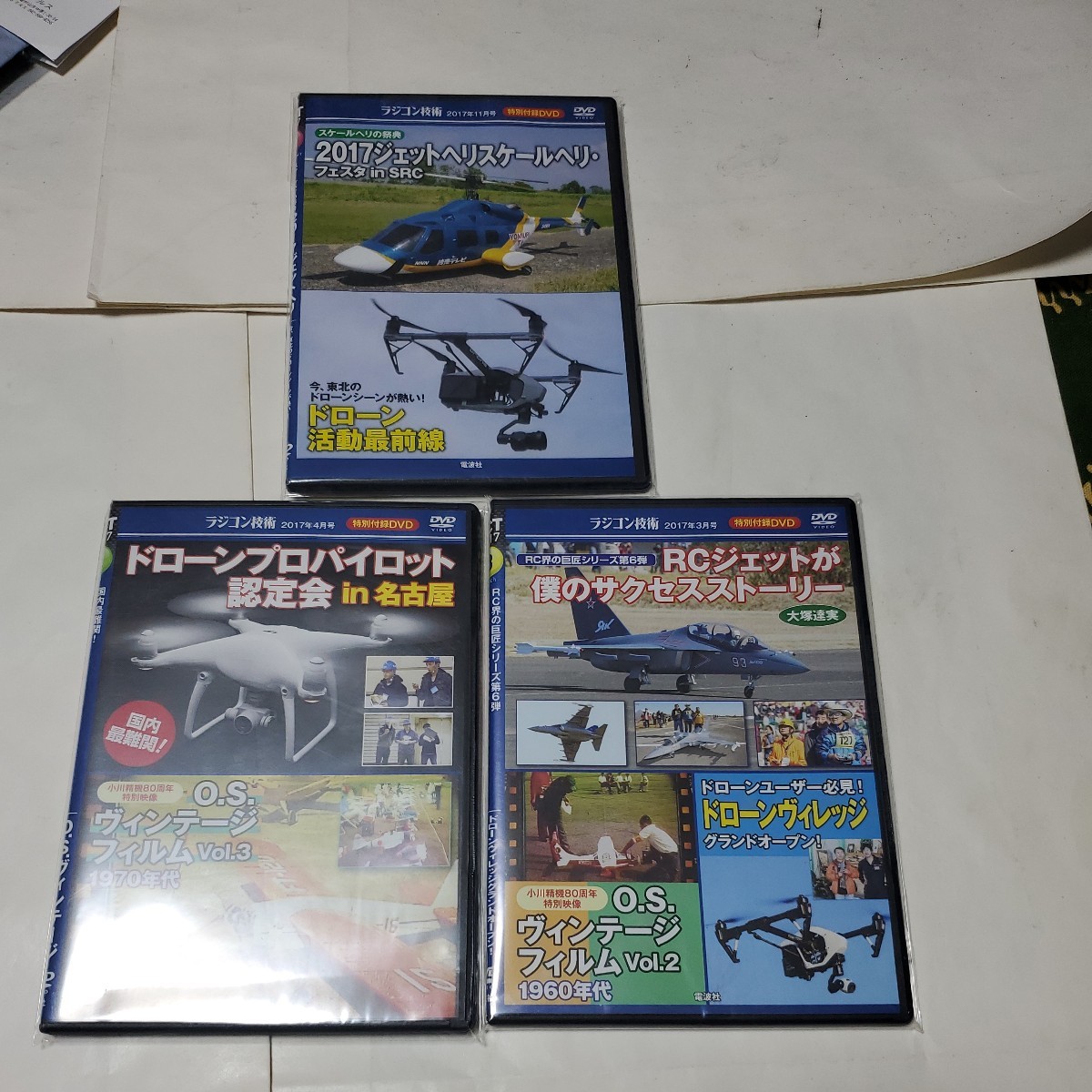 2023年最新】Yahoo!オークション -ラジコン技術 dvdの中古品・新品・未