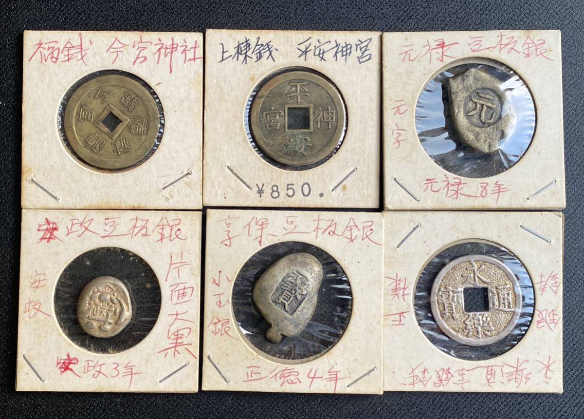 ヤフオク! 古銭 硬貨 日本 銀アンティーク、コレクション の