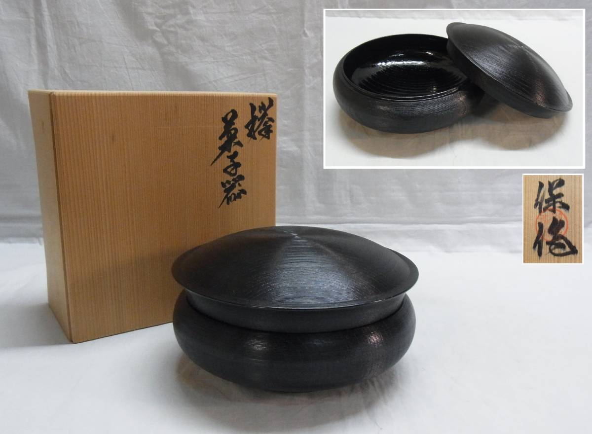 2023年最新】Yahoo!オークション -煎茶道具菓子器(漆芸)の中古品・新品