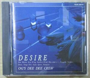 OG'S DEE DEE CREW / デザイアー DESIRE (CD) 中森明菜 英語カヴァー