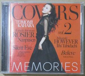 華原朋美 / MEMORIES 2 - Kahara All Time Covers (CD) _ 