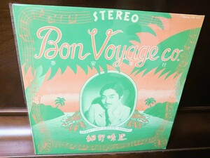 人気盤!細野晴臣 泰安洋行 Bon Voyage HARUOMI HOSONO YMO　冊子付き!