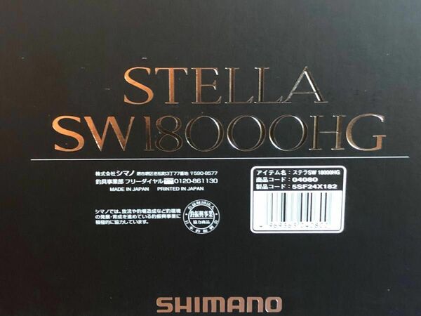 夢屋ステラSW20000MAXスプール. シマノ20ステラSW18000HG（未開封品）セット値下げ交渉不可