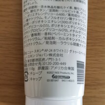 【即決価格1,650円】ニュースキン AP-24 ホワイトニングトゥースペースト 110g_画像3