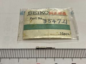 SEIKO セイコー 354721 1個 新品6 長期保管品 純正パーツ デッドストック 機械式時計 巻真 セイコーマチック cal.6206A 6206B