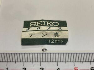 SEIKO セイコー クロノス 天真 2個 新品30 純正パーツ デッドストック 機械式時計 参考番号：315540