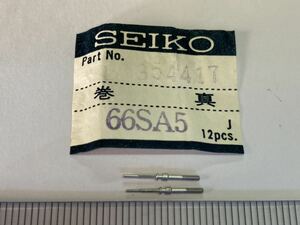 SEIKO セイコー 354417 2個 新品28 長期保管品 純正パーツ デッドストック 機械式時計 巻真 66セイコースポーツマチック5 cal.6619A